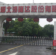 盛世環保——高難度污水處理專家！